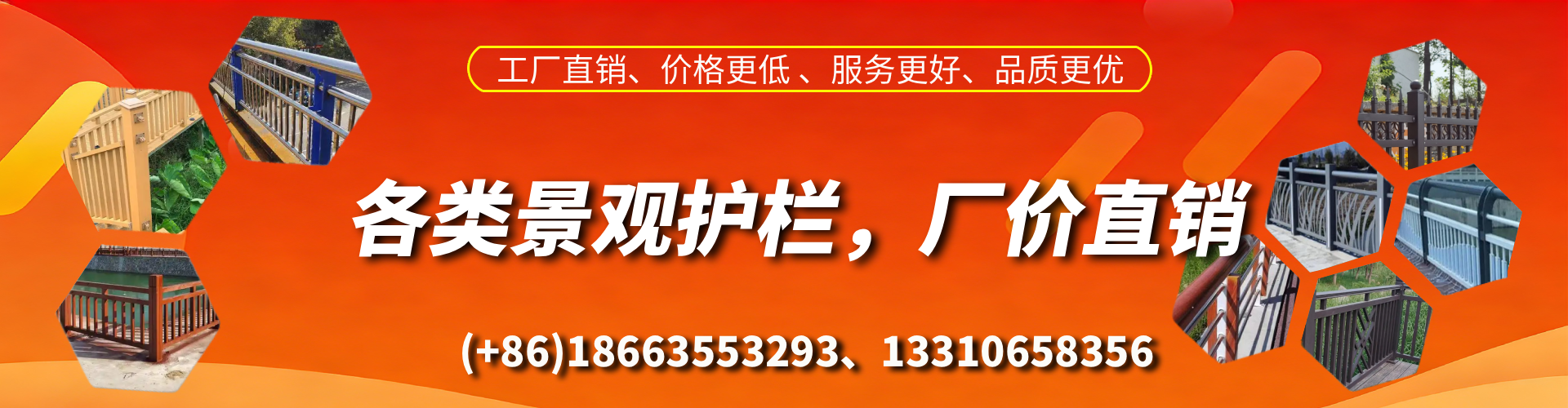 嘉峪关景观护栏生产厂家